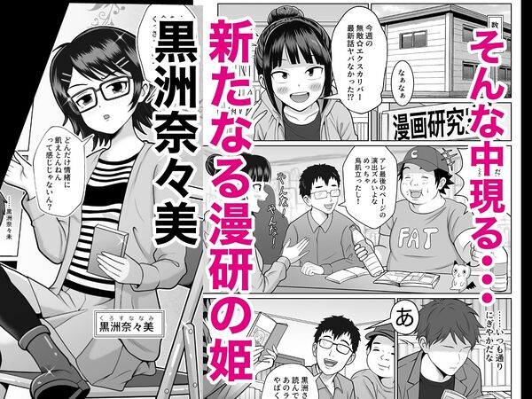 漫研の姫は泡姫！？2 画像3