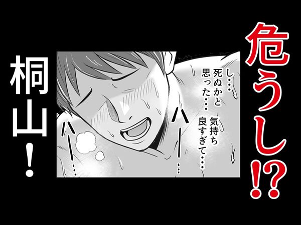 漫研の姫は泡姫！？2 画像7