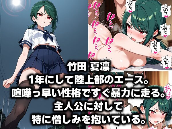 属性改変 〜ムカつく奴はエッチに改変〜 画像4