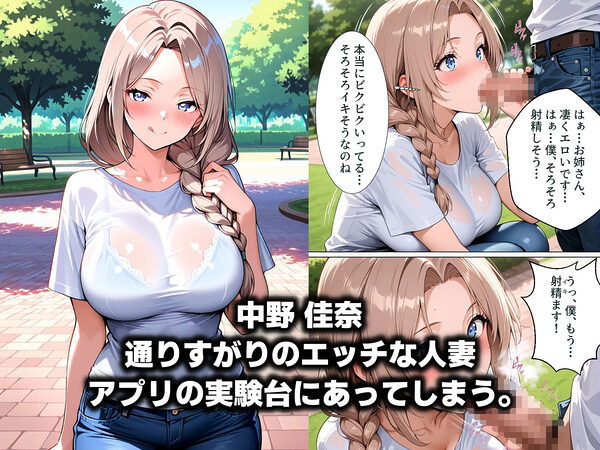 属性改変 〜ムカつく奴はエッチに改変〜 画像7