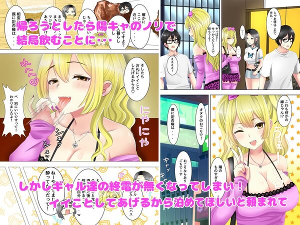 ゲームのオフ会に来た爆乳ギャルたちが家に転がり込んできた話 画像2
