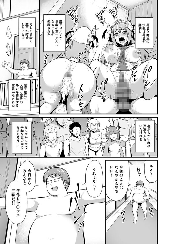 最強勇者に異世界転生したので魔王とその四天王をやり倒しに行く話  その6 画像7