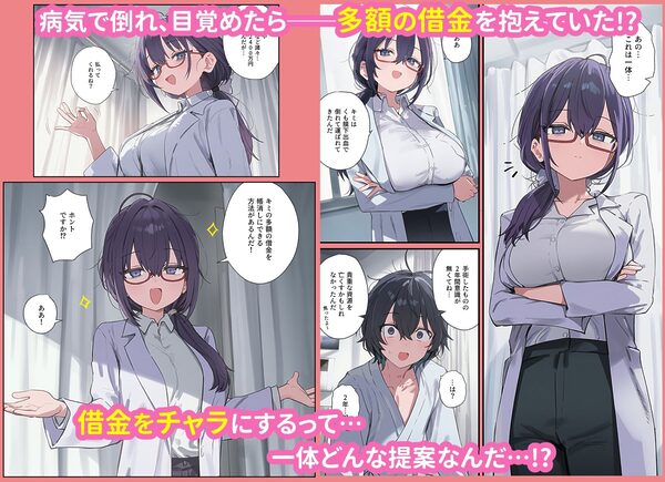 貞操逆転した世界で  ある女子校の性処理係になった件 画像1