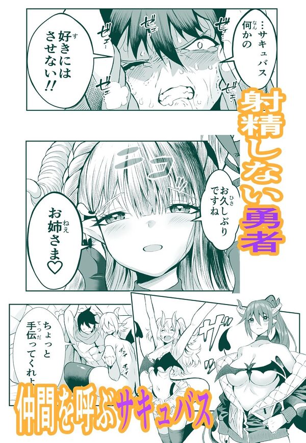 がまん勇者 画像5