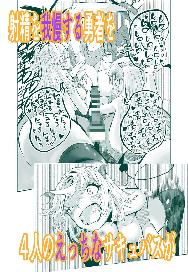 がまん勇者 画像7