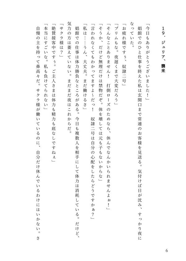 レズ娼館へようこそ！4 画像1