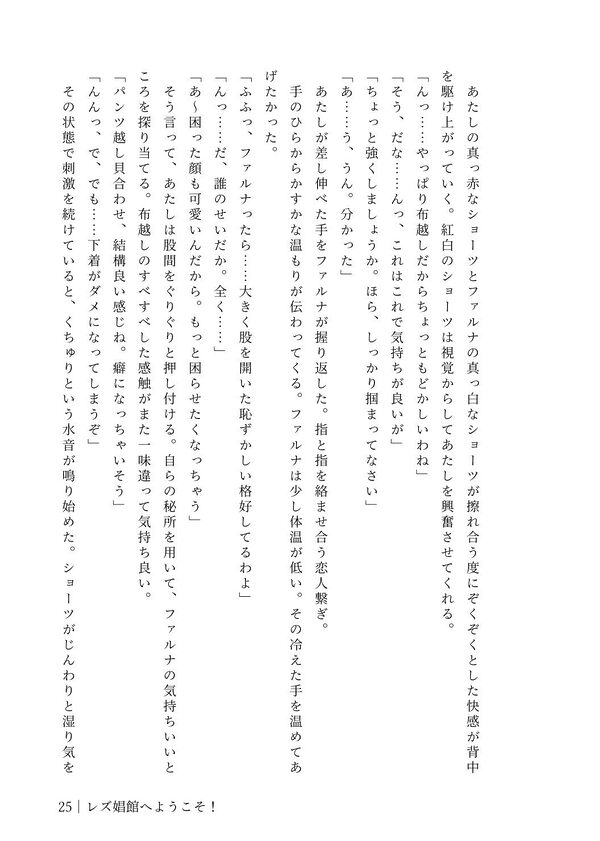 レズ娼館へようこそ！4 画像2