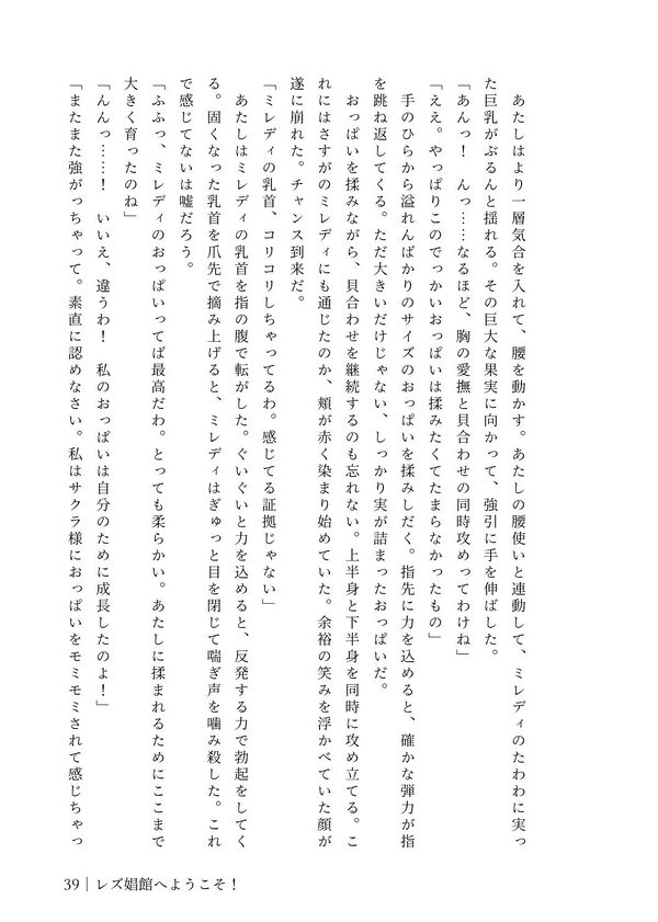 レズ娼館へようこそ！4 画像3