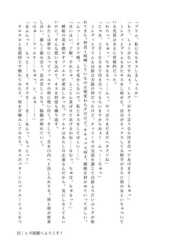 レズ娼館へようこそ！4 画像4