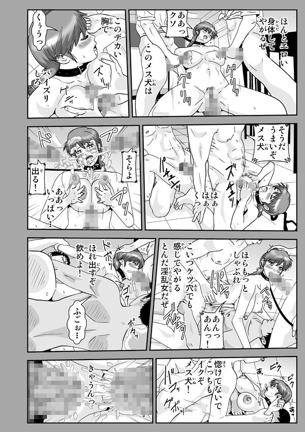 誰が好きなの！？ら〇まのえっちな日々 画像6