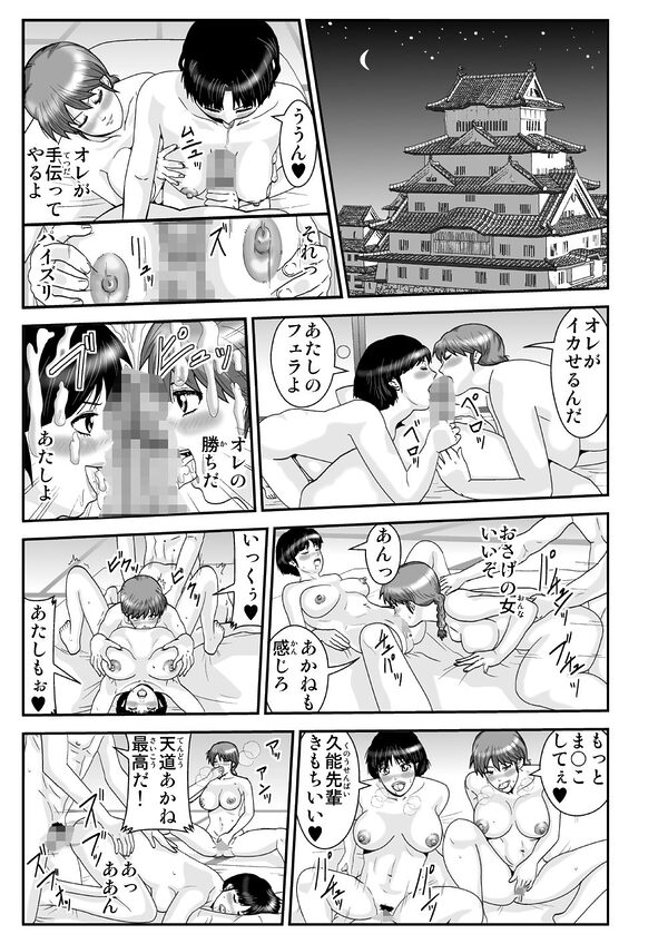 誰が好きなの！？ら〇まのえっちな日々 画像7