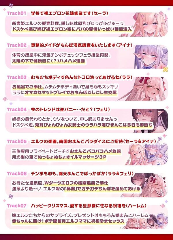 【12大特典】JKエルフの異世界妊活〜性なる夜のクリスマススペシャル〜【7時間超え】 画像6