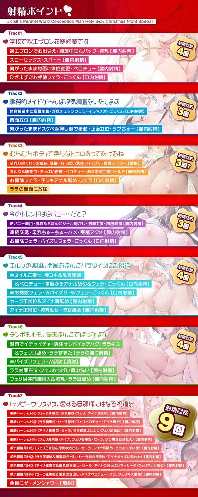 【12大特典】JKエルフの異世界妊活〜性なる夜のクリスマススペシャル〜【7時間超え】 画像8