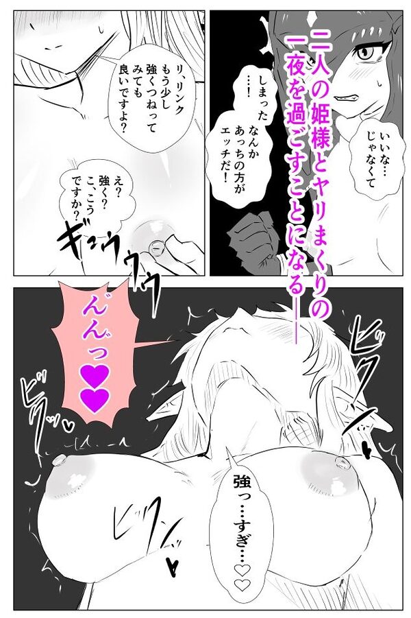 腹黒姫様たちの仁義なき戦い 画像3