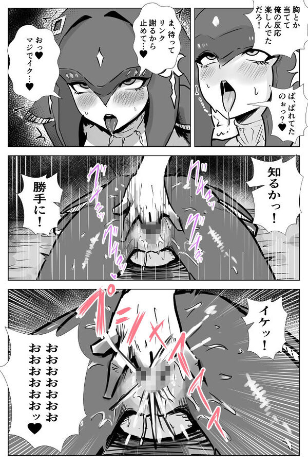 腹黒姫様たちの仁義なき戦い 画像7