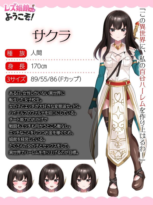 レズ娼館へようこそ！ 画像1