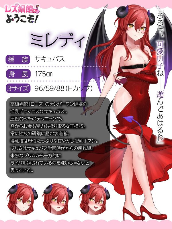 レズ娼館へようこそ！ 画像4