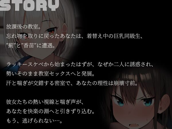 【KU100】放課後バド部!ラッキースケベから始まる勢いそのままセックス♪ 画像2