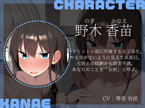 【KU100】放課後バド部!ラッキースケベから始まる勢いそのままセックス♪ 画像3