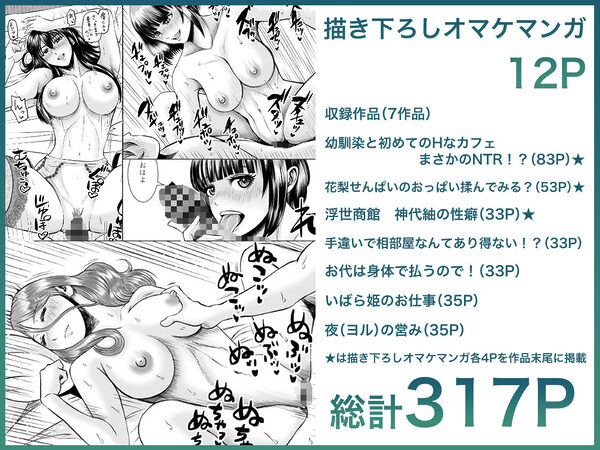 熊野大将軍短編集 蒼 画像8