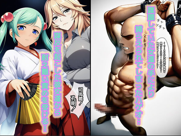 マラタマの導き〜美女闘士は全員俺の配下〜3 画像2