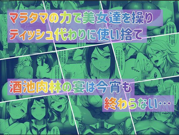 マラタマの導き〜美女闘士は全員俺の配下〜3 画像10