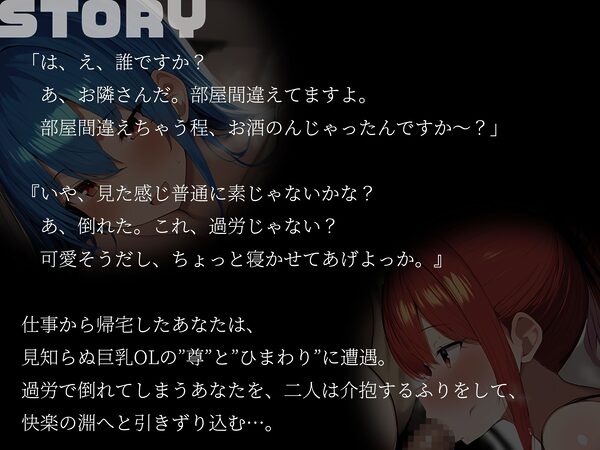 【KU100】仕事の疲れは巨乳OLで癒せ!〜疲労困憊のあなたを癒す見知らぬ美女2人〜 画像2
