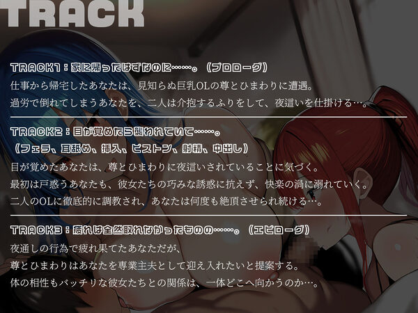 【KU100】仕事の疲れは巨乳OLで癒せ!〜疲労困憊のあなたを癒す見知らぬ美女2人〜 画像5