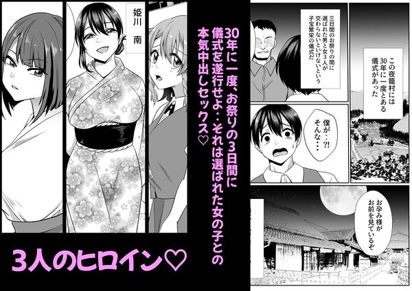 お孕み祭 画像1