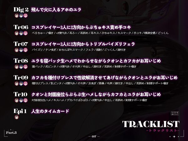 【2周年記念110円/約3時間半キス音特化フォーリー】185cmコスプレイヤーとオフパコpart3〜承認欲求デカパイチビをこらしめオホらせ4P交尾〜 画像8