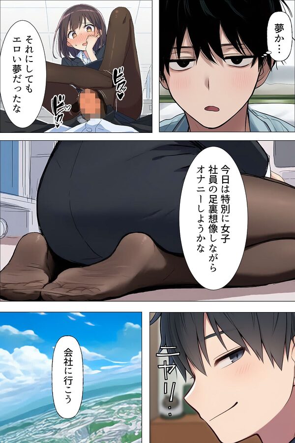 【漫画】僕はいつも同じ会社で働く女子社員の生下着を想像していた4 黒ストといえば脚コキ＆みくの性癖編 画像7