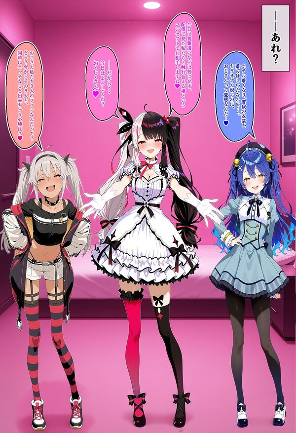 ウラでも？ゲー●る？ゲー●る！ 〜3人娘と性接待で4Pえっち〜 画像3