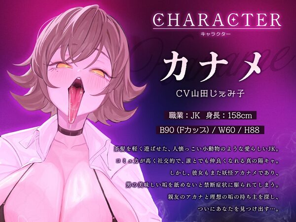 ウチら、妖怪アカナメだから（はーと）〜チンカス大好き長舌美少女たちに包茎ちんぽをねっとり搾り取られました♪〜【KU100収録】 画像3