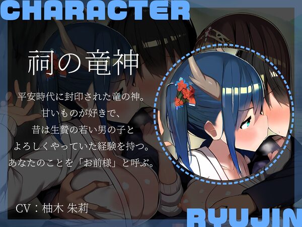 【KU100】神様3P〜祠を壊したら巨乳の女神と竜神が出てきました♪〜 画像4