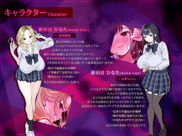 【浮気チン堕ち/ドスケベ差分イラスト付き】むちエロ年下双子姉妹が浮気交尾にハマって堕ちる〜陽キャ&陰キャ幼馴染と本性わからせド下品生ハメ〜【KU100】 画像5