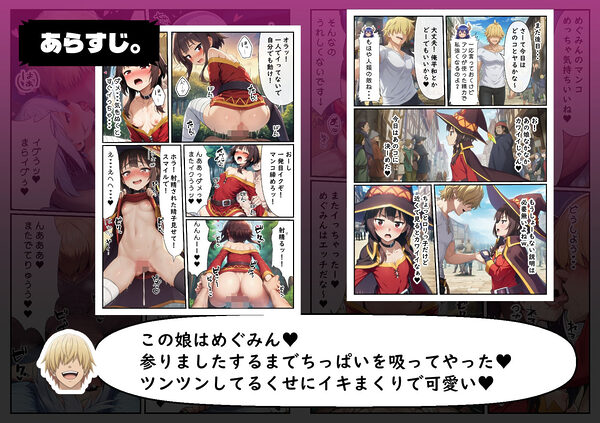 サキュバスの呪いでヤリたい放題!【このすば編】 画像4