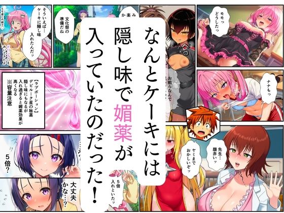 【ToL◯VEる】文化祭コスプレ喫茶でハーレム中出し 画像3