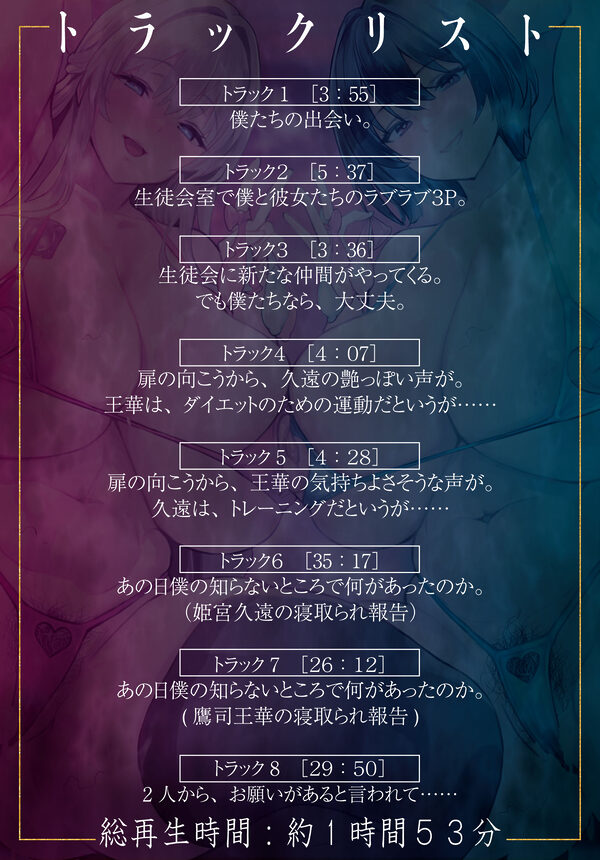 【即堕ちW寝取られ】姫系彼女と王子系彼女を格上転校生に一瞬で奪われた話 画像5