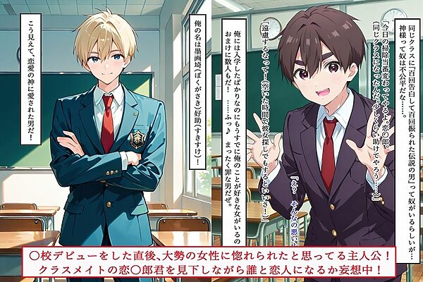 僕が先に大好きだった彼女達 画像1