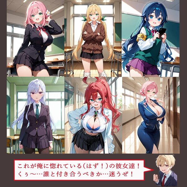 僕が先に大好きだった彼女達 画像2