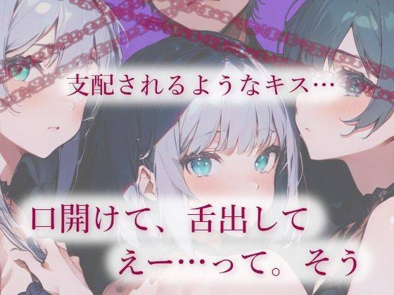 3人責めの快楽沼に溺れて限界我慢射精 画像1