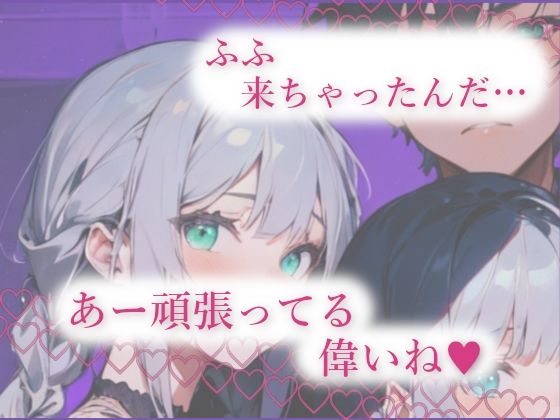 3人責めの快楽沼に溺れて限界我慢射精 画像2