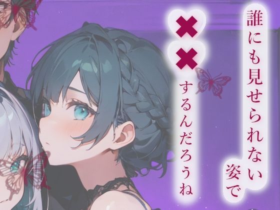 3人責めの快楽沼に溺れて限界我慢射精 画像3