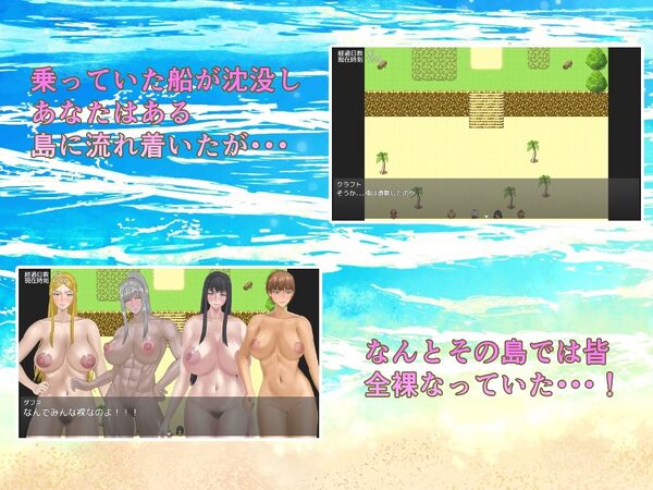 全裸島 登場人物皆全裸 画像1