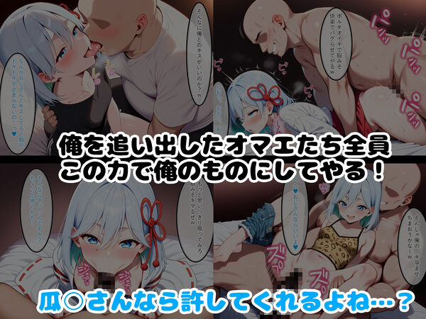 変態おっさんと結ばれた巫女姉妹 画像1