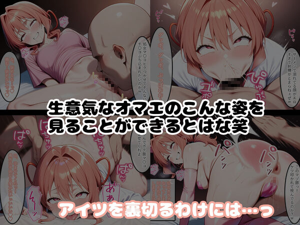 変態おっさんと結ばれた巫女姉妹 画像3