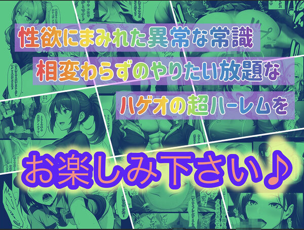 童貞ハゲオの僕が考えた異次元の少子化対策 総集編 画像10