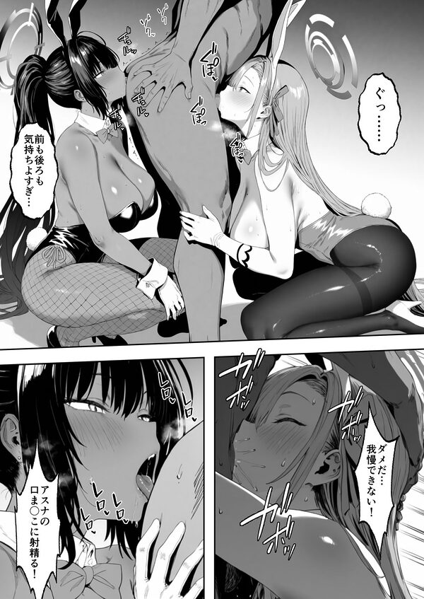 C＆C日替わり慰安バニー アスナ＆カリン3P編 画像8