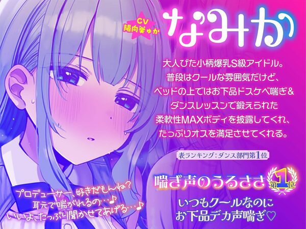 【KU100】超人気アイドルグループの裏ランキング＆スペシャルハーレム接待タイム♪ 画像4