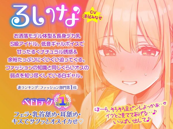 【KU100】超人気アイドルグループの裏ランキング＆スペシャルハーレム接待タイム♪ 画像6